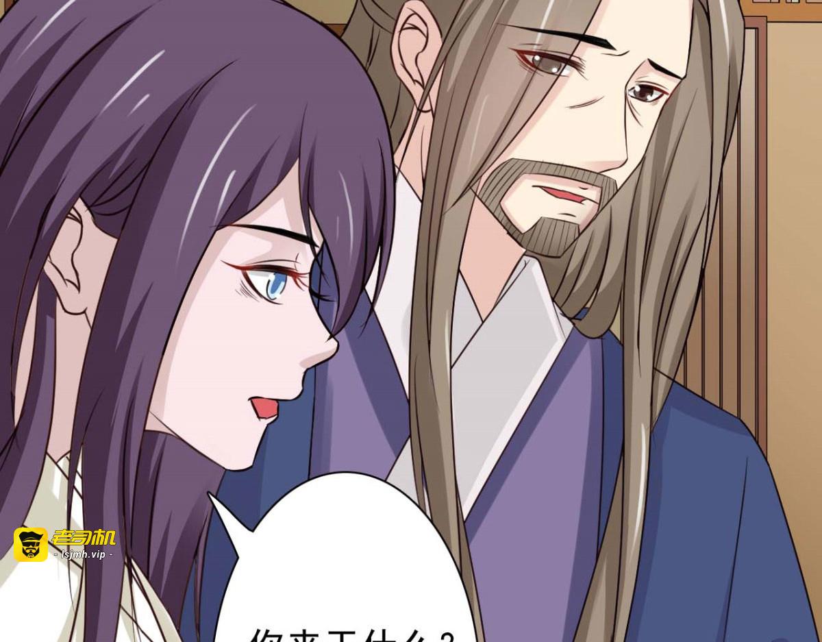第57话 第 77 页