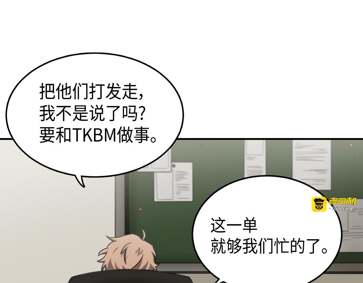 宝物修复大师 第 139 页
