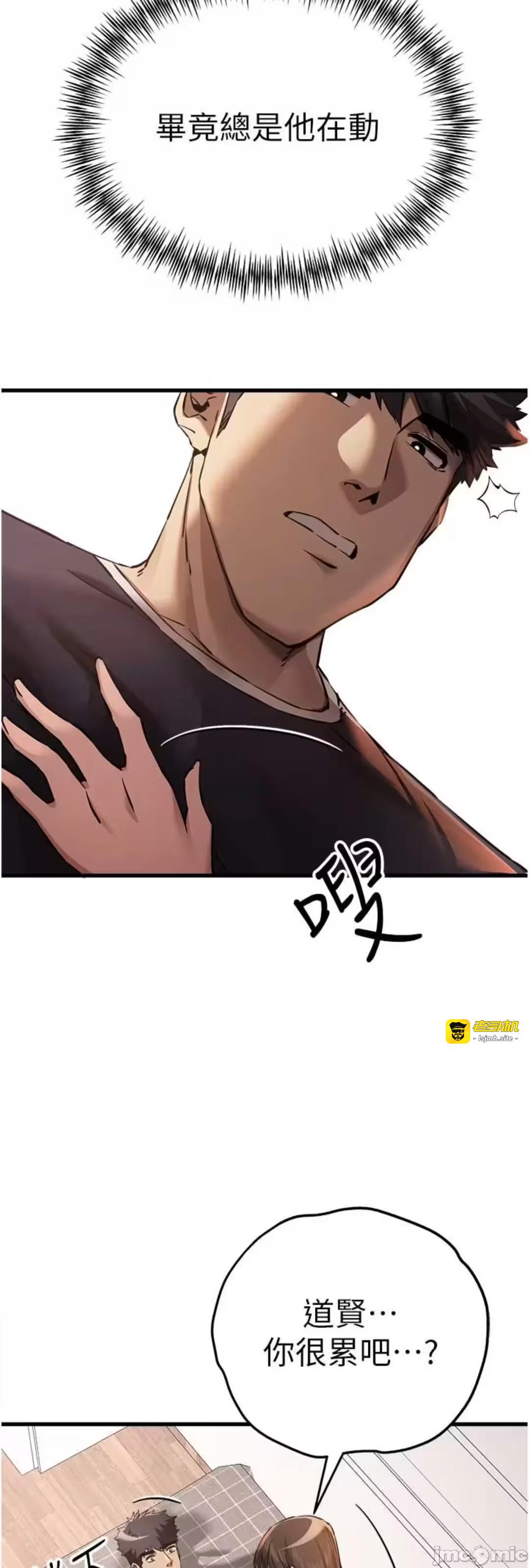 第40话 第 57 页