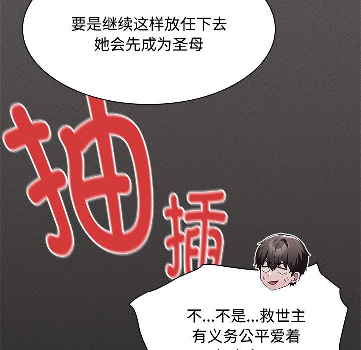 第17话 第 168 页