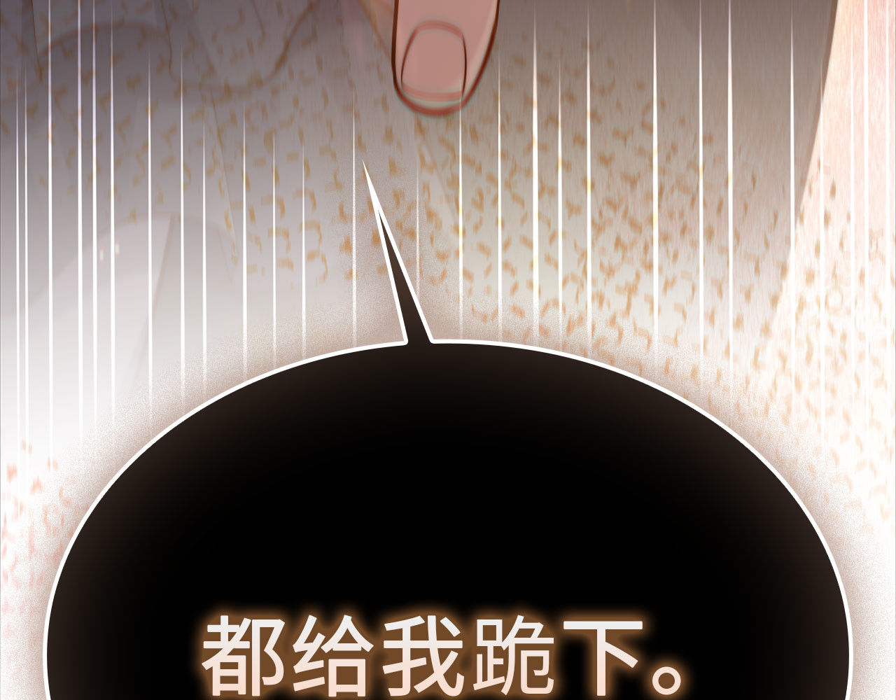 第166话 管理者的身份 第 228 页