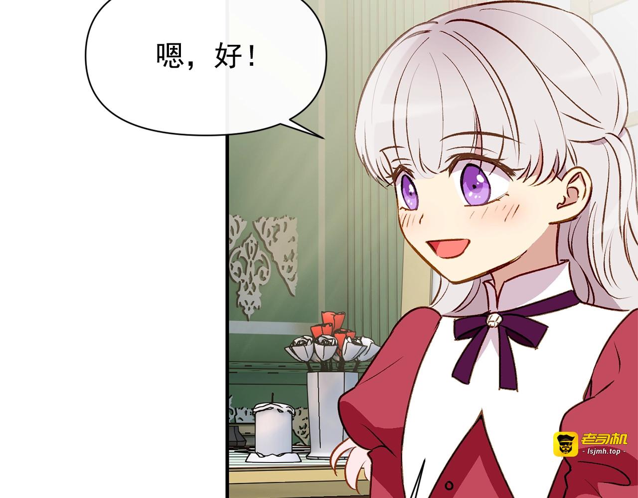 第37话 闪耀的光芒 第 29 页
