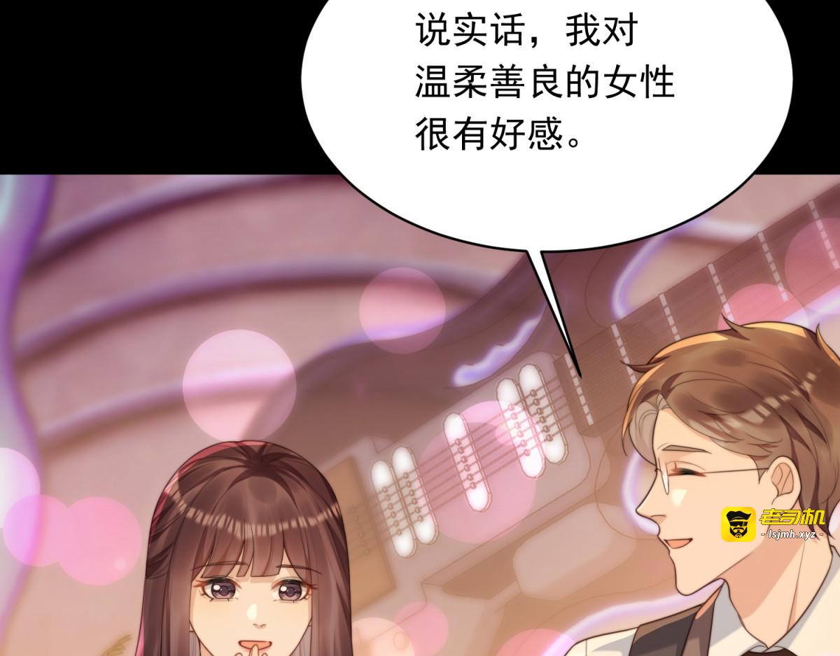 第50话 三个月后，我们结婚 第 95 页