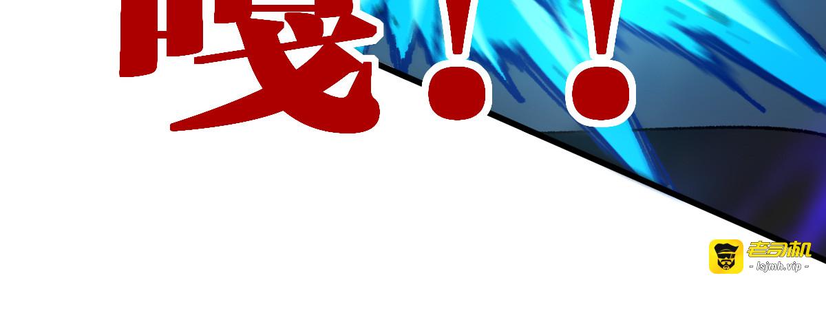 第216话 杀穿西线！ 第 103 页