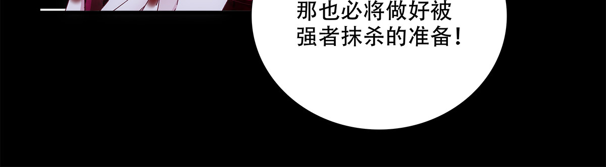 莉莉安出手虐渣，小王子打翻醋坛子！ 第 26 页