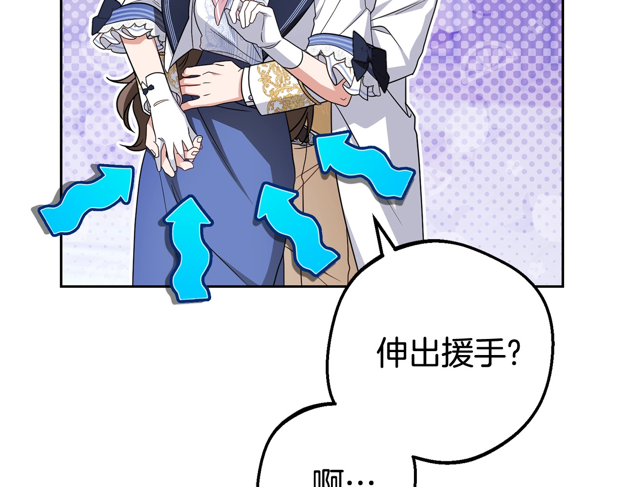 第72话 该不会是喜欢我吧？ 第 12 页