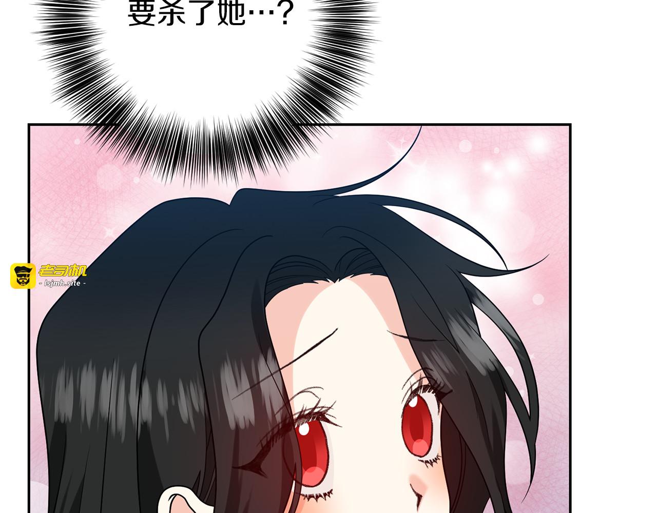 第75话 为皇帝治疗 第 95 页