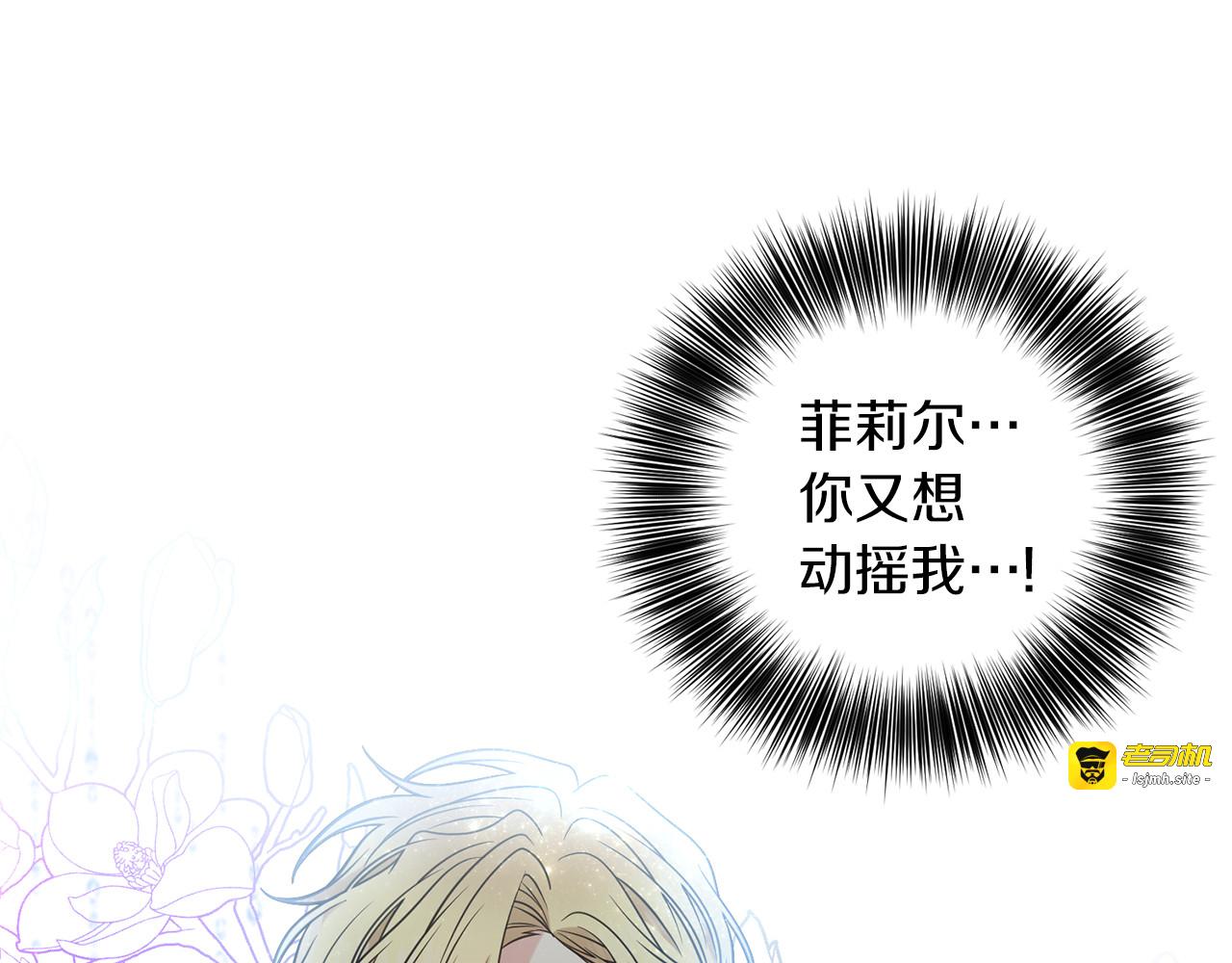第57话 坦白 第 131 页