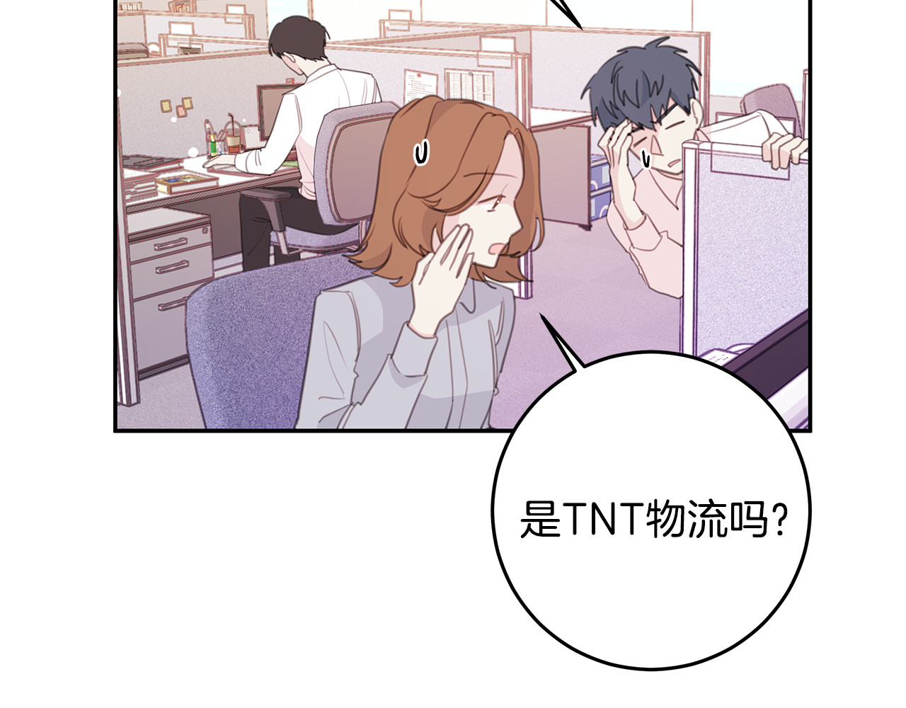 103话 恋情公开 第 14 页