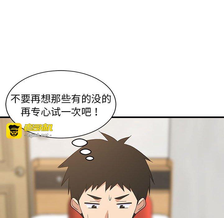 第42话 第 81 页
