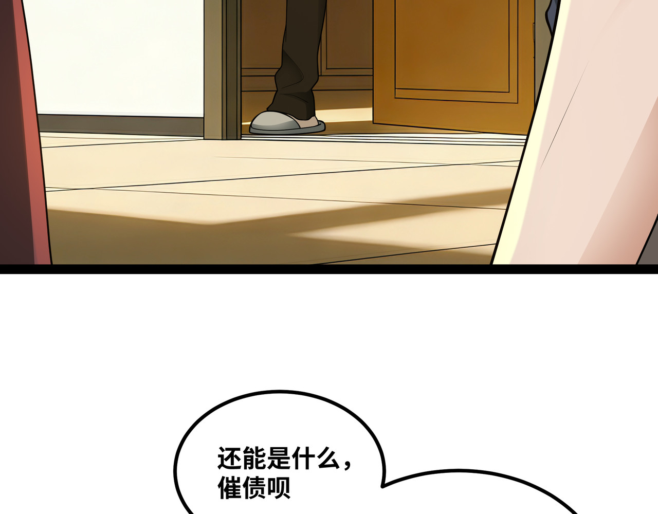 第3话 再遇仇家 第 12 页