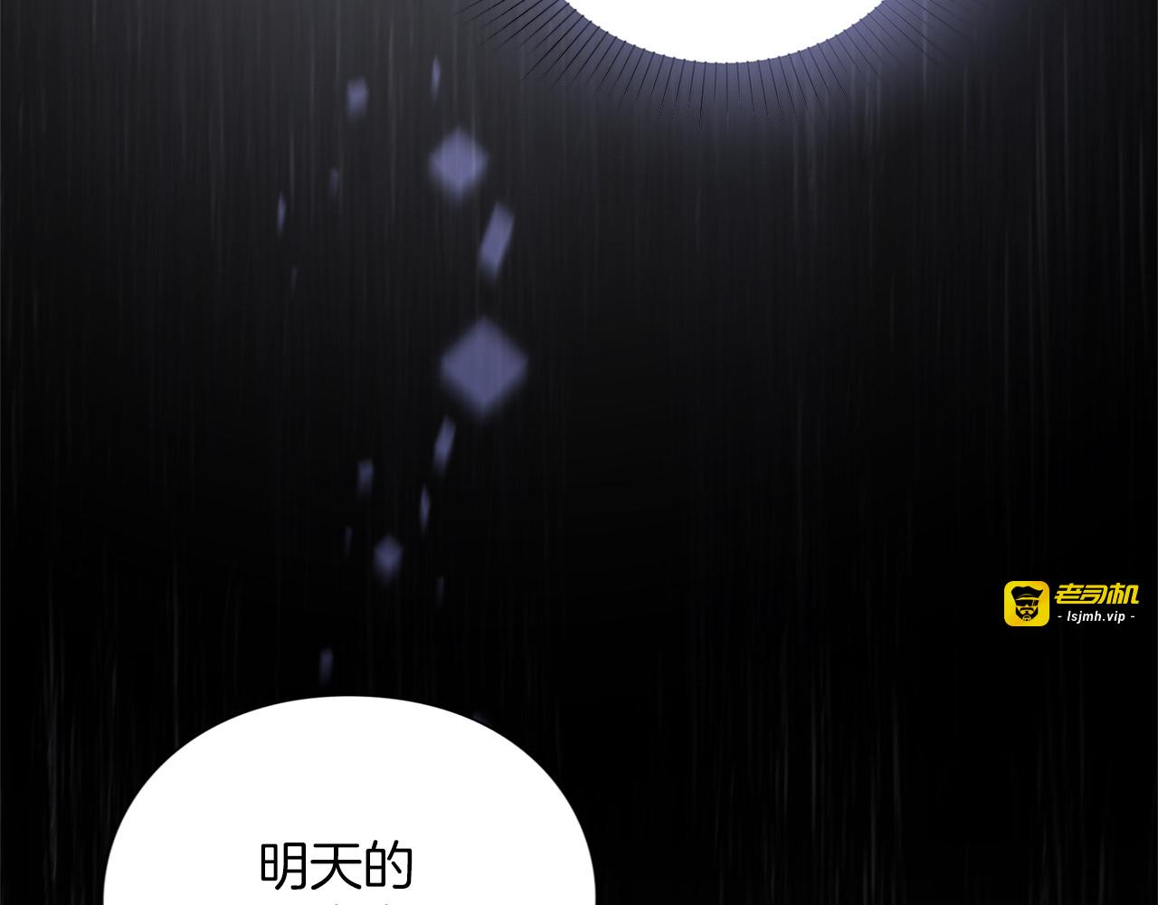 第49话 聚会 第 25 页