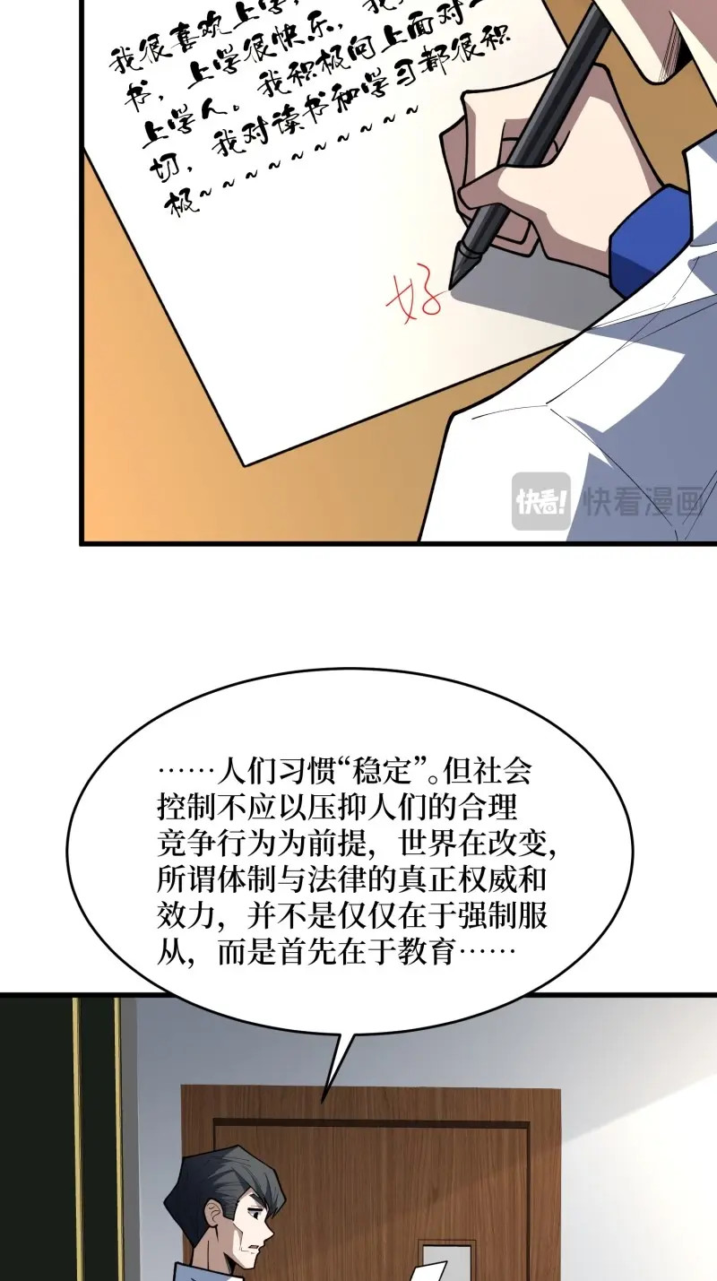第61话 第61话 星空与旅人 第 32 页
