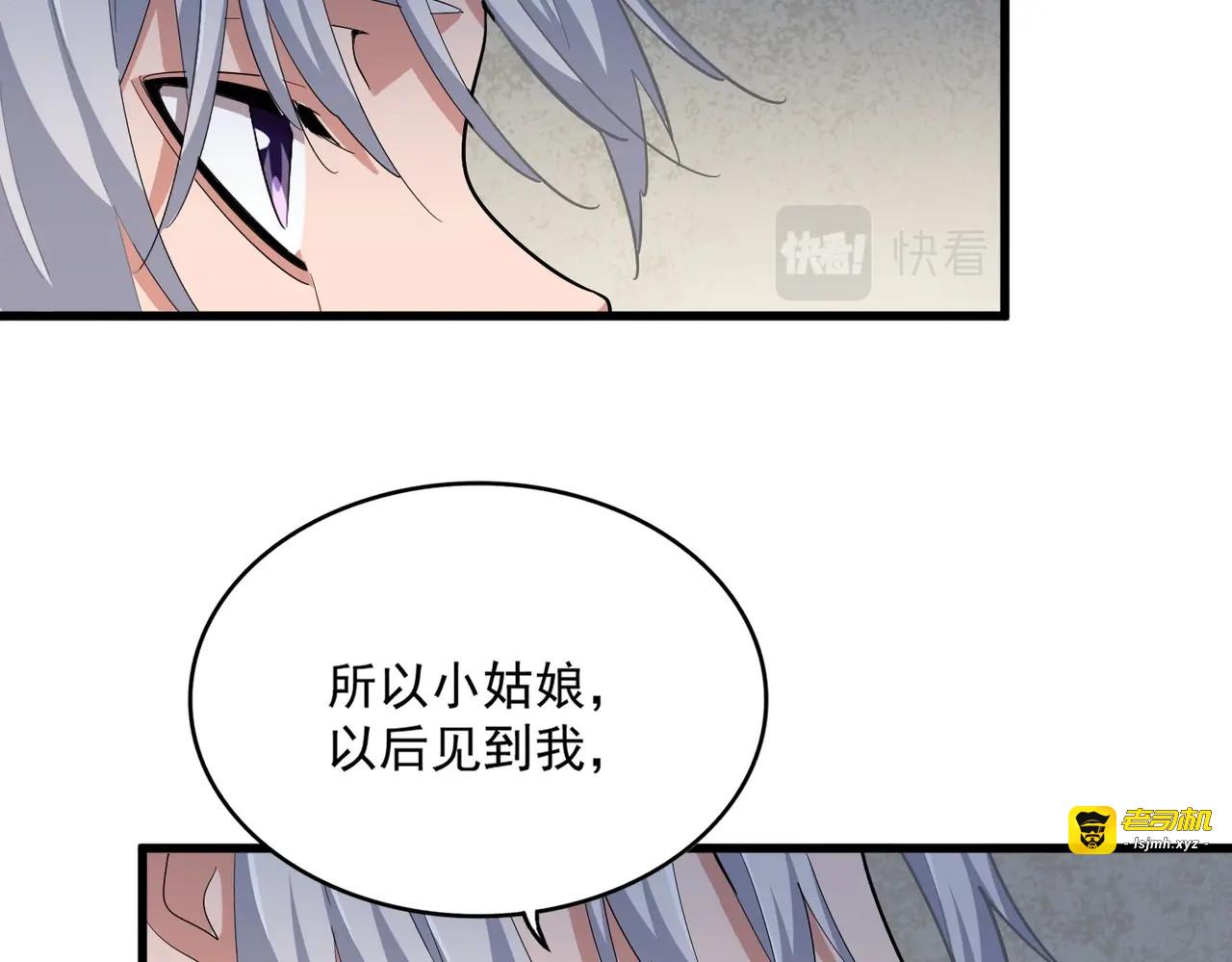 第368话 你是谁 第 71 页