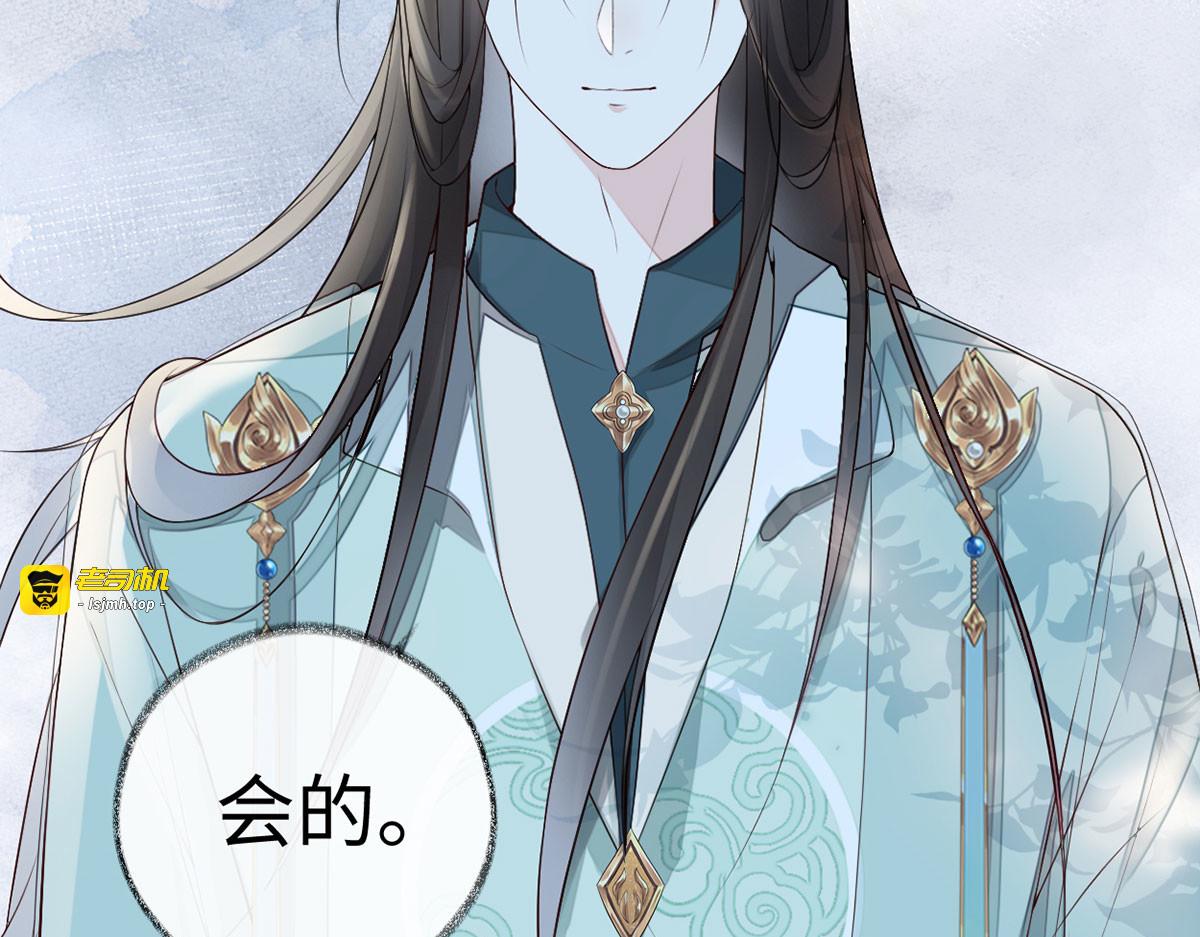 第49话 全是瞎编 第 21 页
