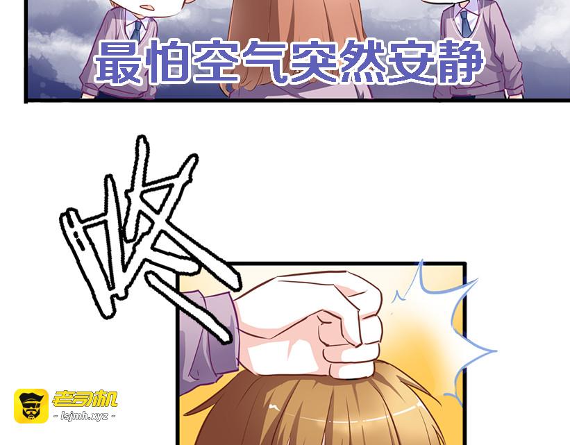第51话 安静的修罗场 第 39 页