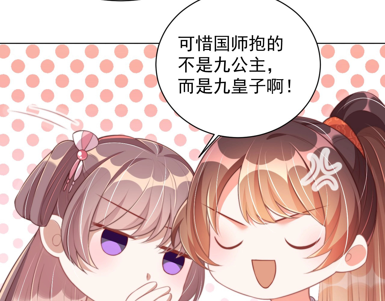 第13话 给我抱抱 第 90 页