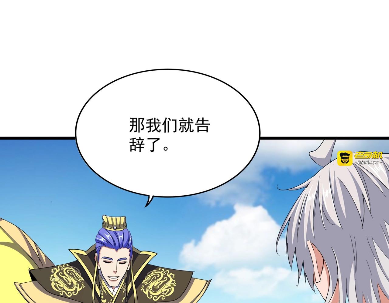 第390话 微操达人 第 71 页