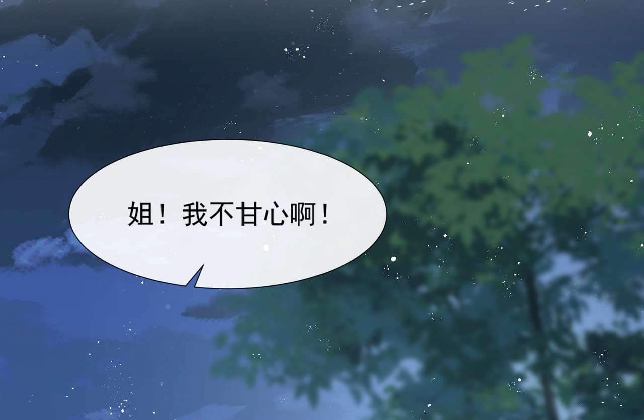 第89话 那年今日 第 60 页