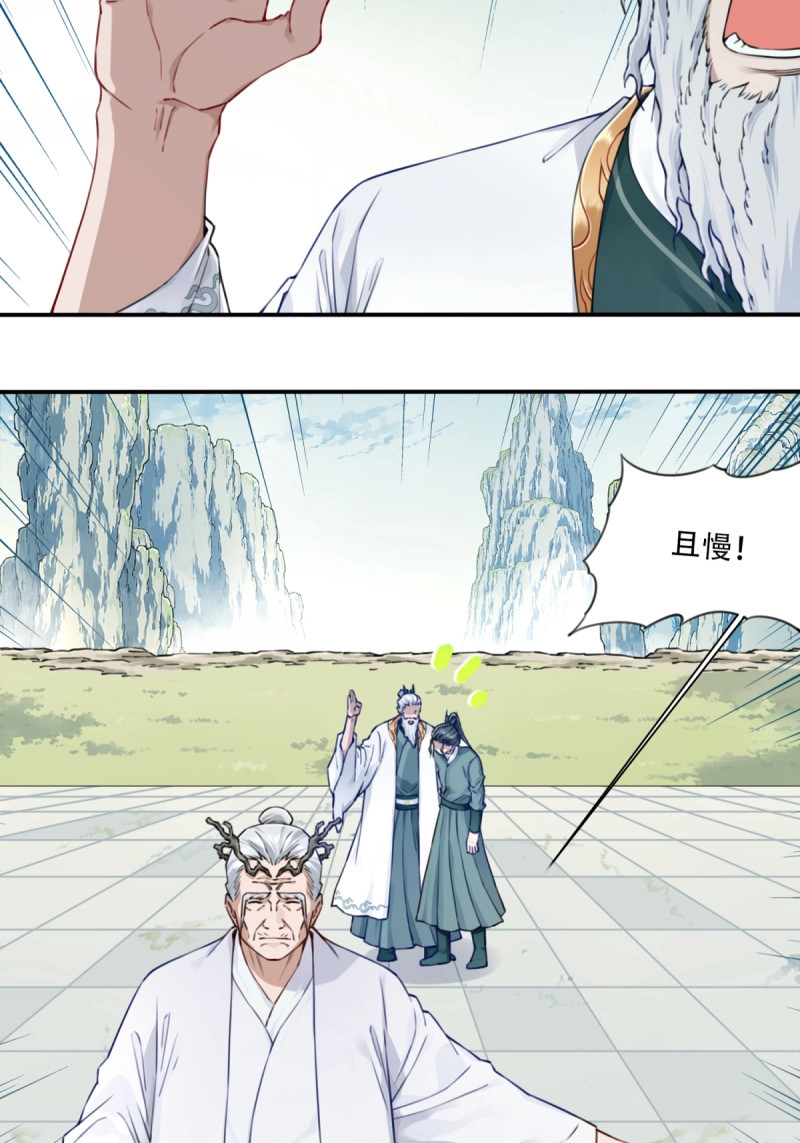 第51话 049：悠悠球没见过吧！ 第 31 页