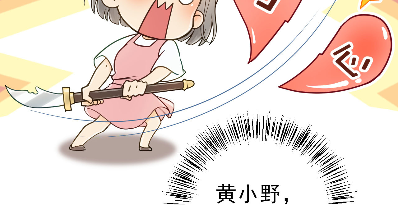 第8话 林宛的秘密 第 34 页