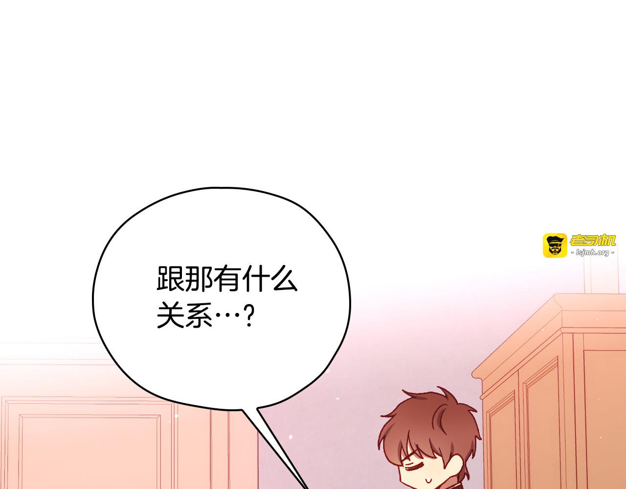 第67话 他一定很痛吧？ 第 101 页