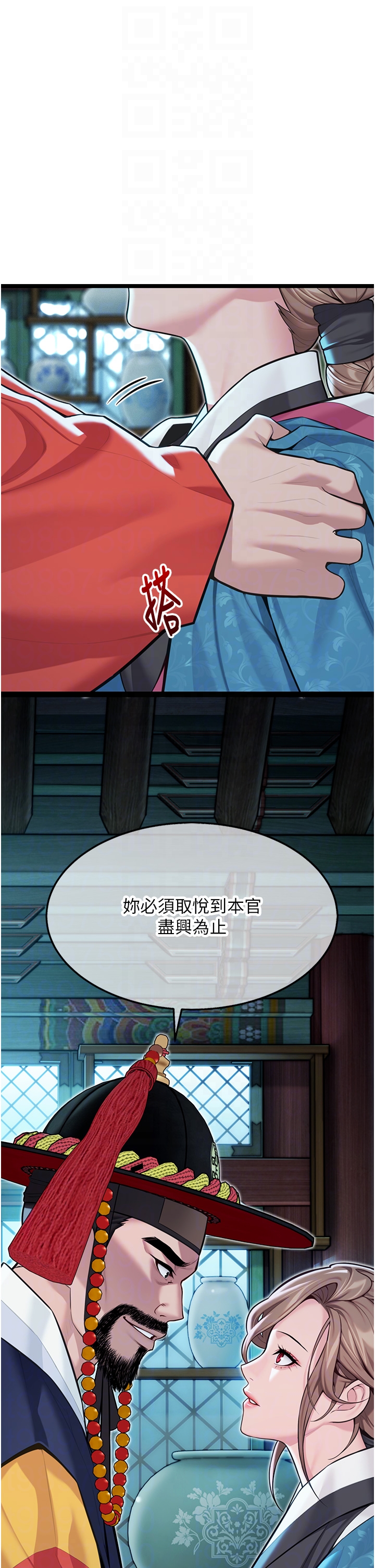 第58话 - 一刻金沟值千「精」 第 10 页