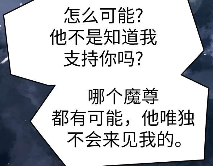 第94话 第 64 页