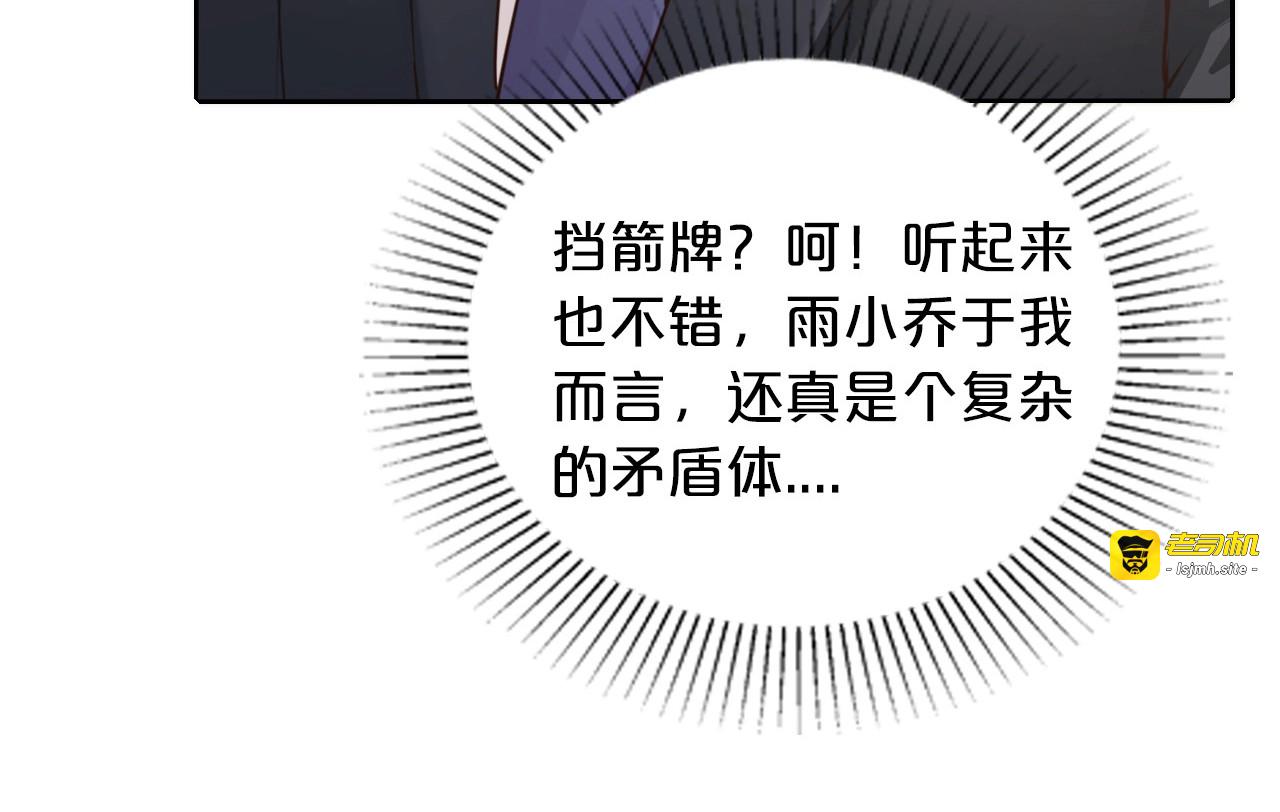 第17话 动真格 第 117 页