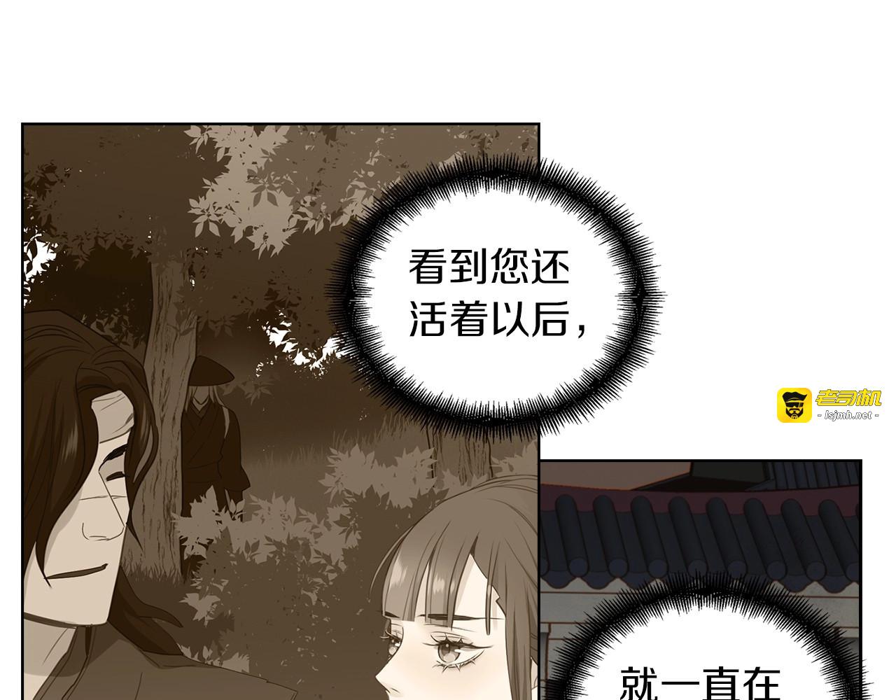 第127话 回望过去 第 21 页
