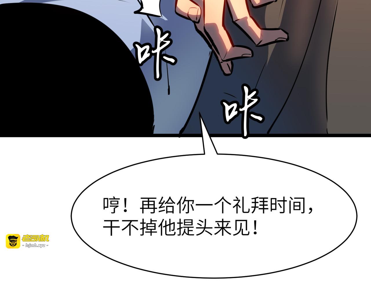 第8话 五毒俱全 第 135 页