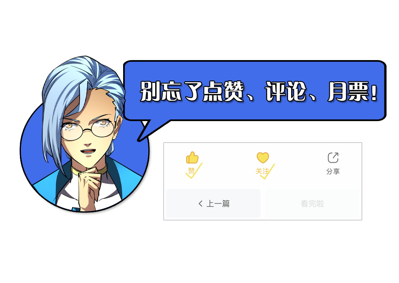 266 主宰怪兽的真正力量！ 第 124 页