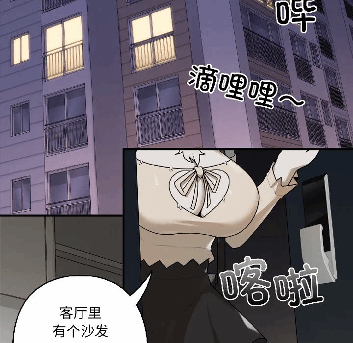 第2话 第 48 页