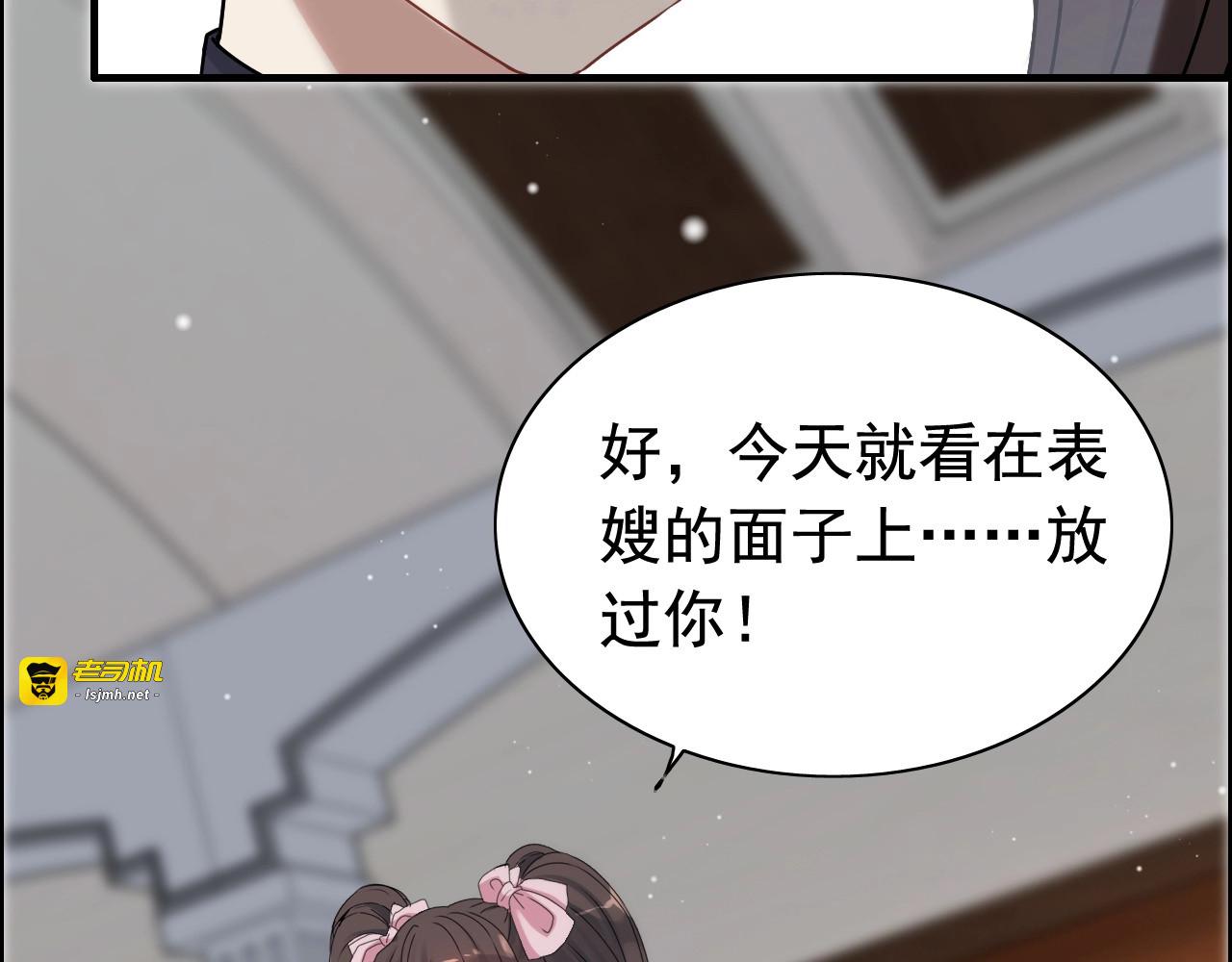 第270话 计划被打断？ 第 7 页