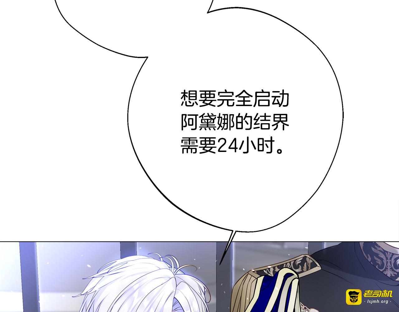 第82话 我要夺走你的身体 第 57 页
