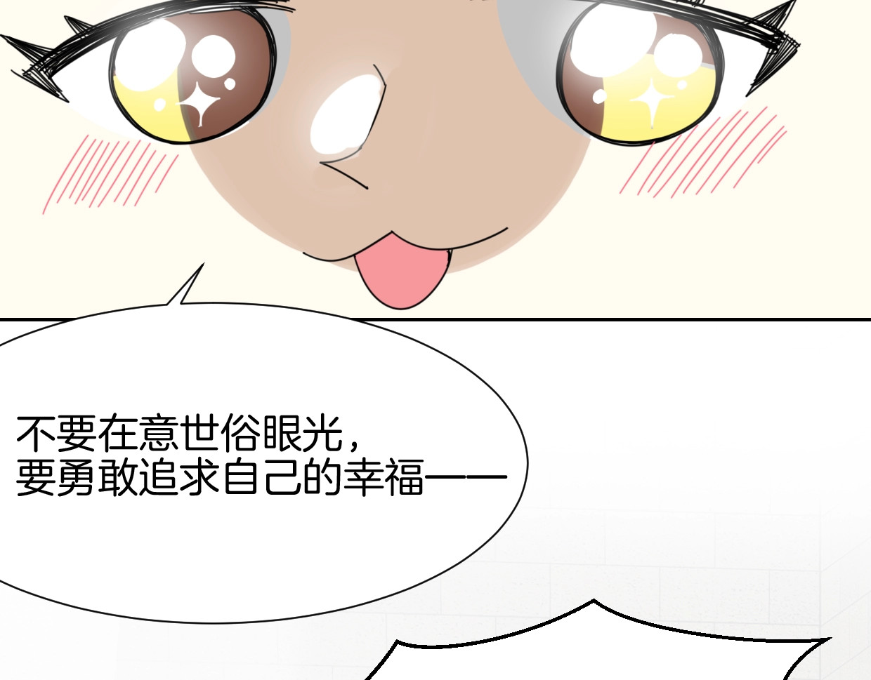 番外 她不是我女朋友 第 154 页