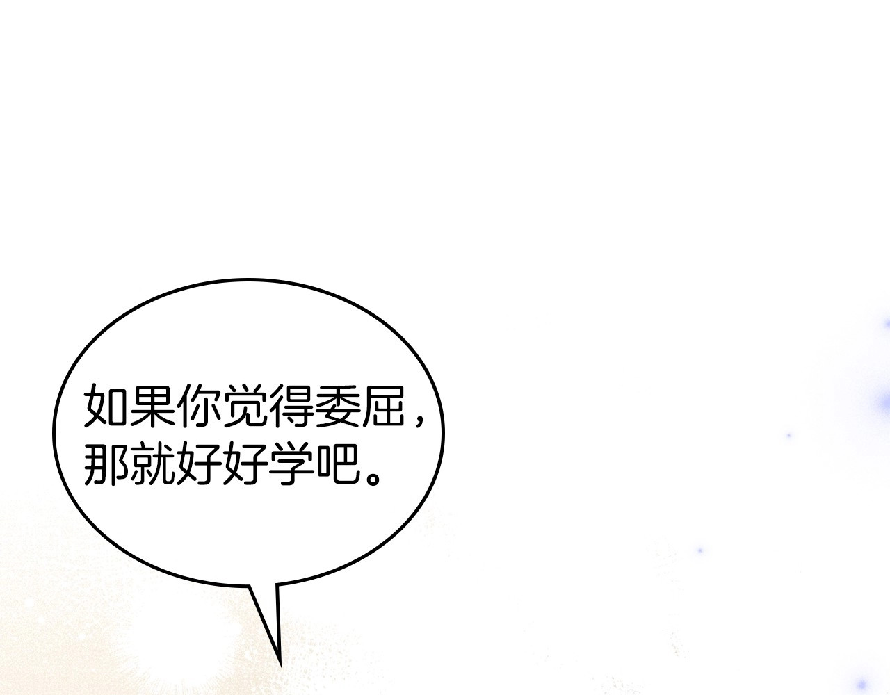 第47话 开始恼怒的男人 第 46 页