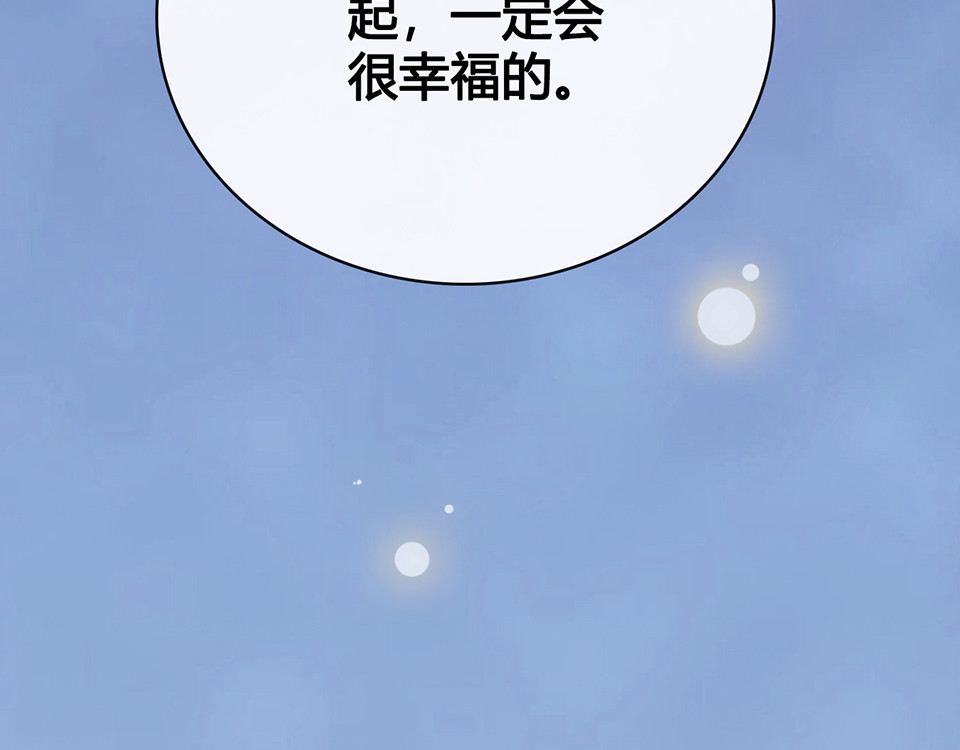 第43话 发现端倪 第 184 页