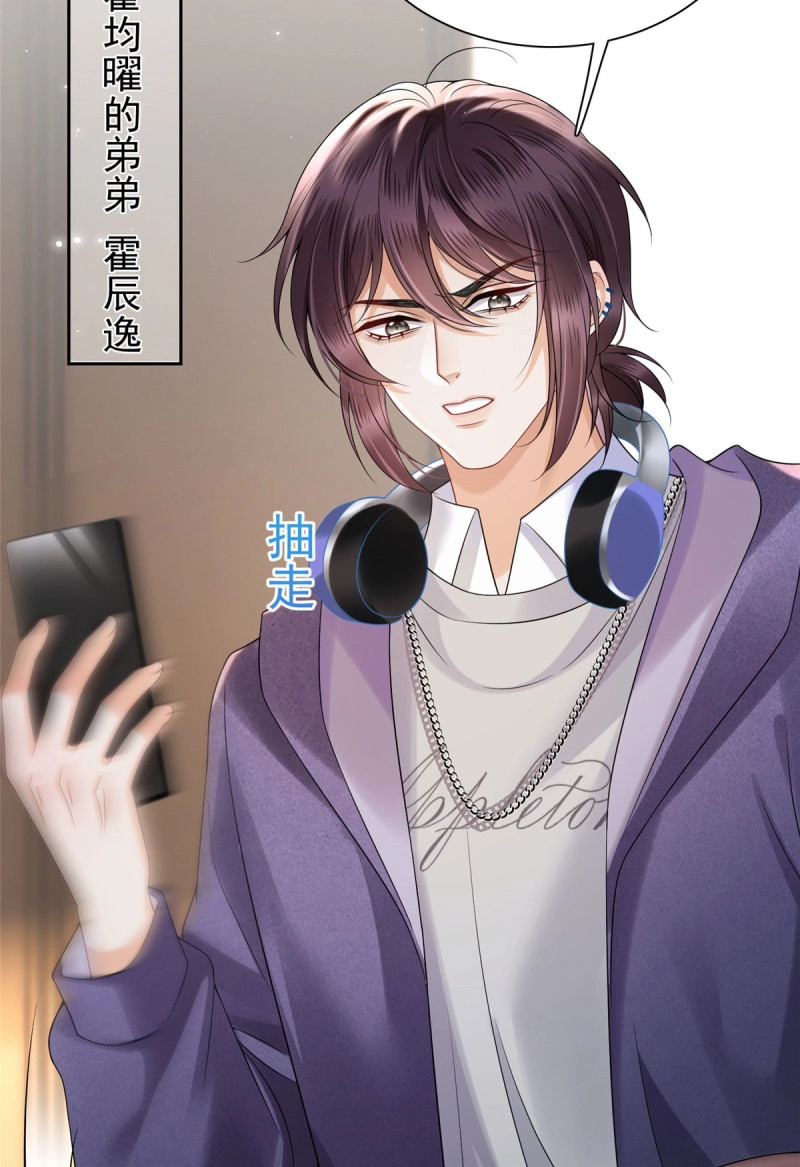 第10话 09 你是我妈咪吗？ 第 4 页