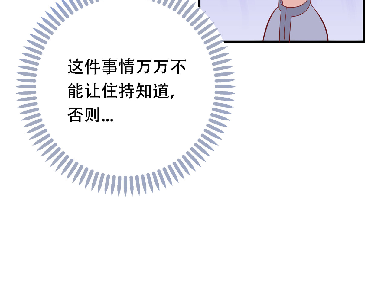 第33话 音乐梦的起点 第 168 页