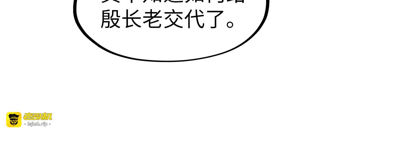 第127话 规矩如铁 第 95 页