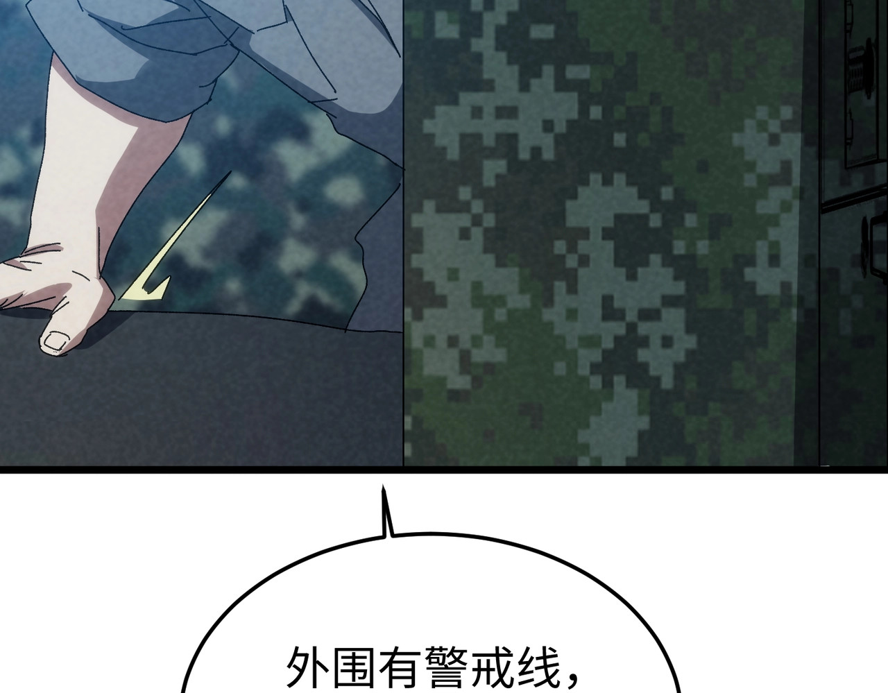 第50话 螳螂捕蝉！ 第 67 页