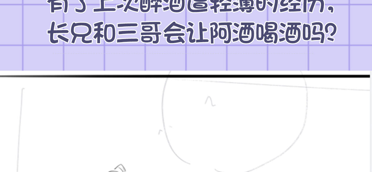 122.温酒自己说要守着谢家的 第 64 页