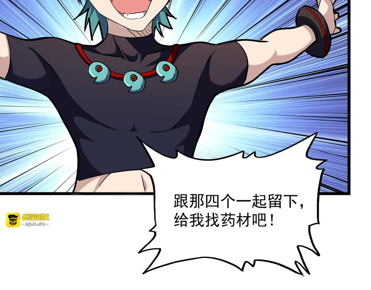 第268话 古三通 第 47 页