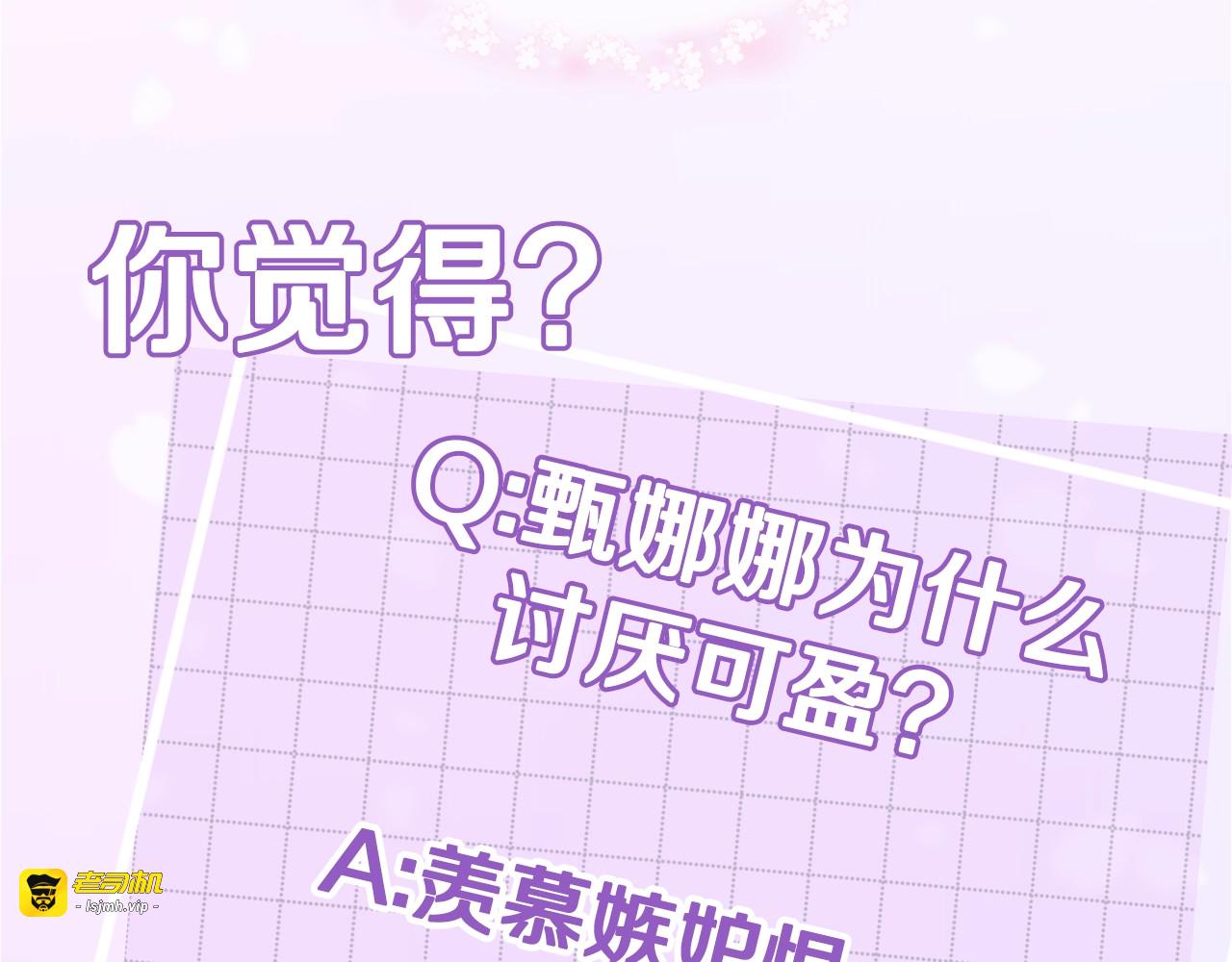 第8话 四角关系？ 第 129 页