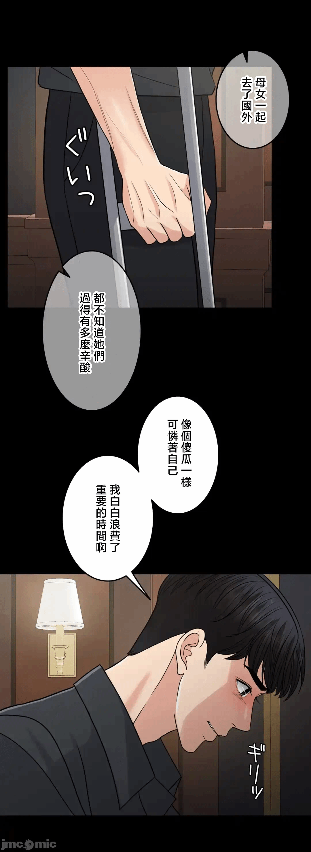 第135话 第 47 页