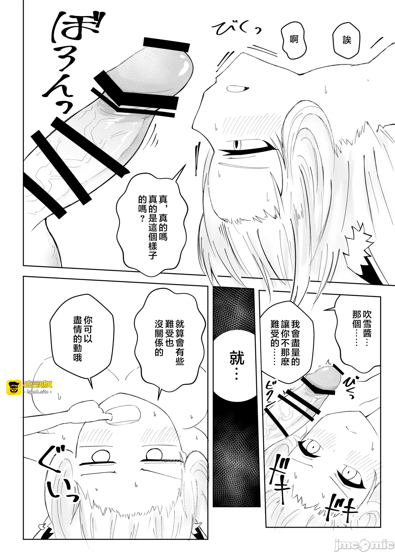 第一话 第 29 页