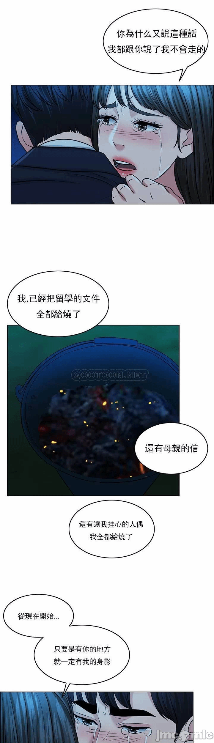 第33话 第 30 页