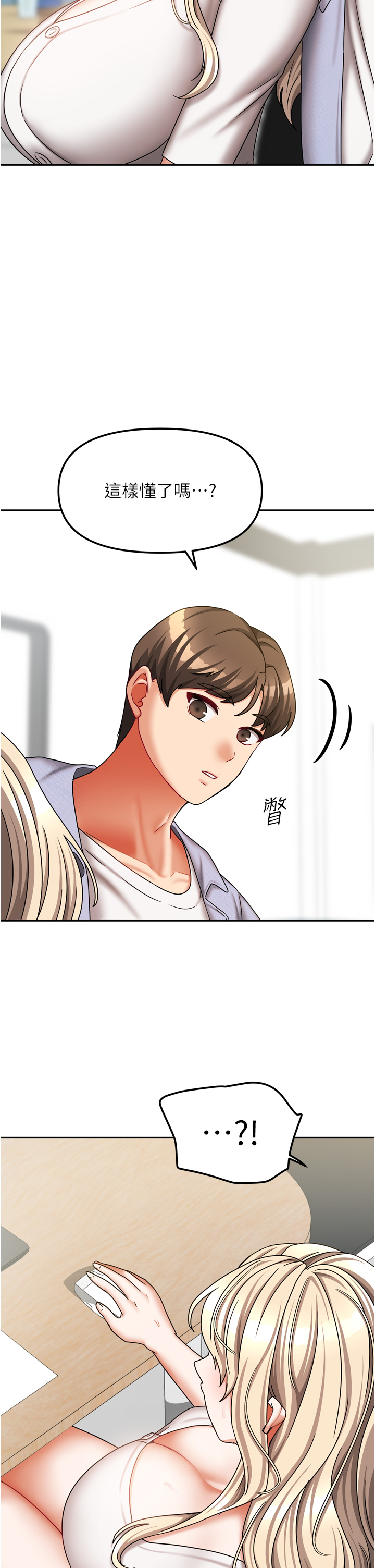 第20话 - 在妹妹面前高潮的大姐 第 44 页