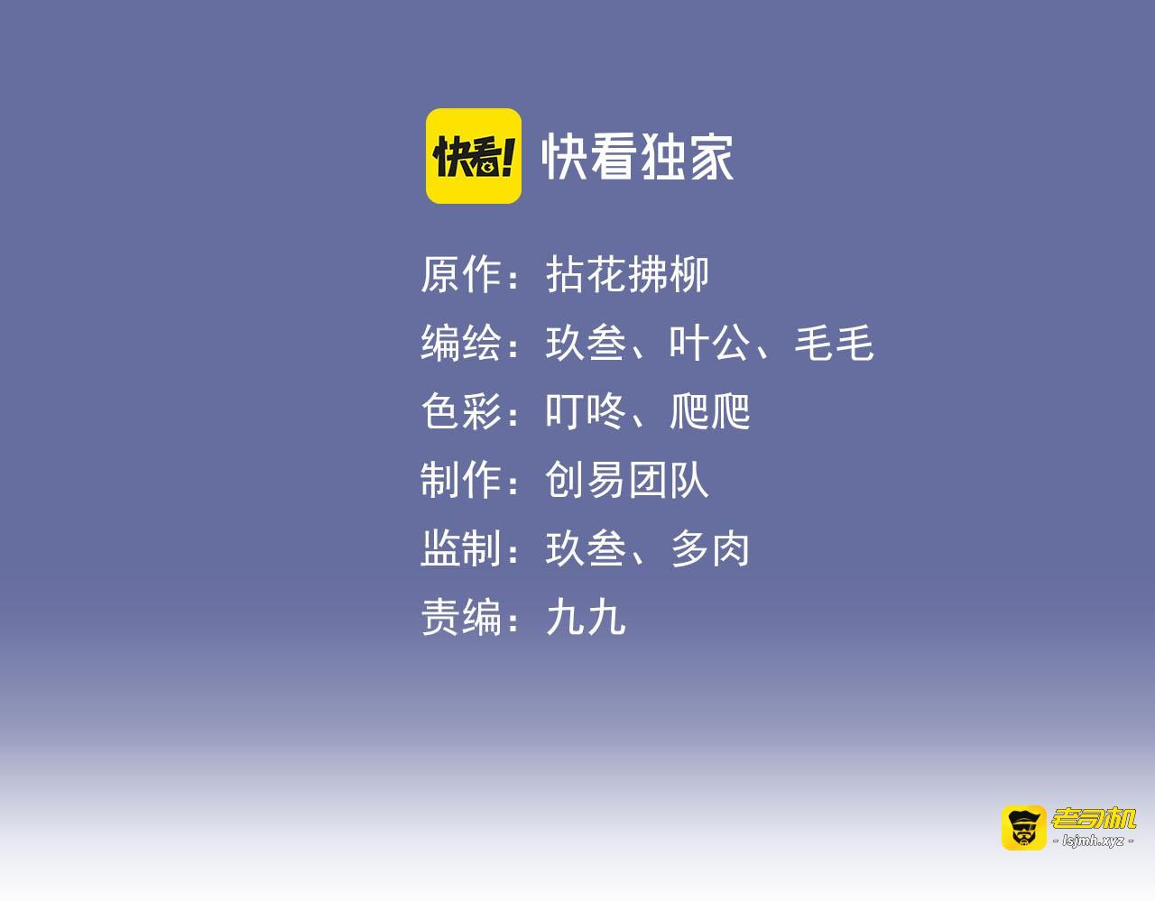 第6话 被迫结婚 第 3 页